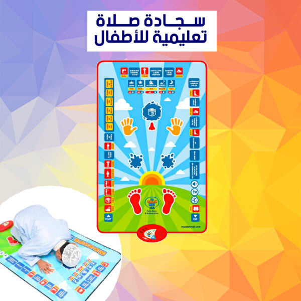 Tapis De Prière Educatif